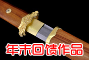 黄铜简装唐刀（LJG-3227） 人气指数：10328